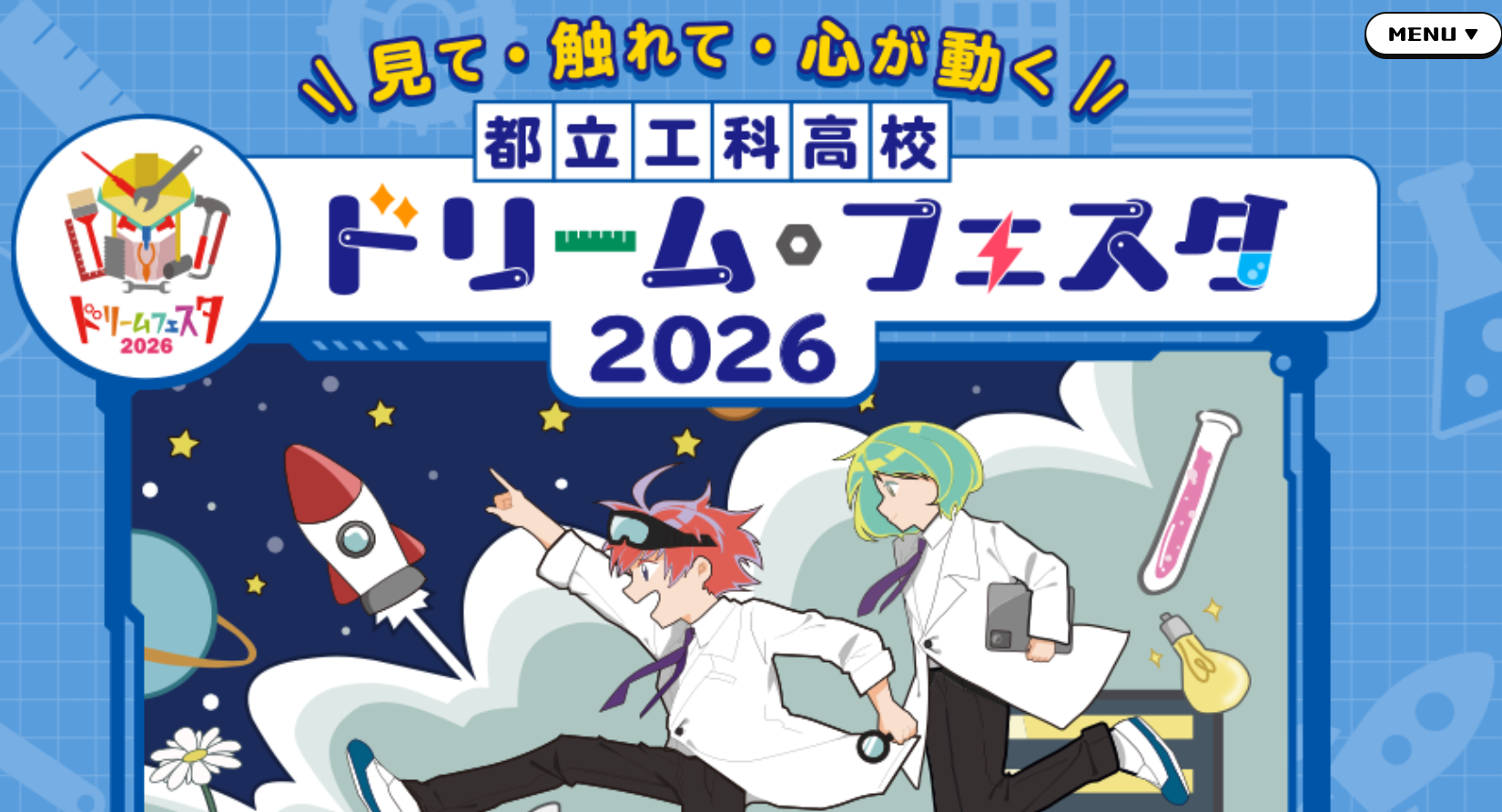 スクリーンショット 2026-06-12 182818